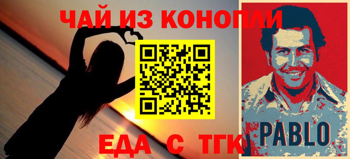 Canna-Cookies марихуана  Унеча 