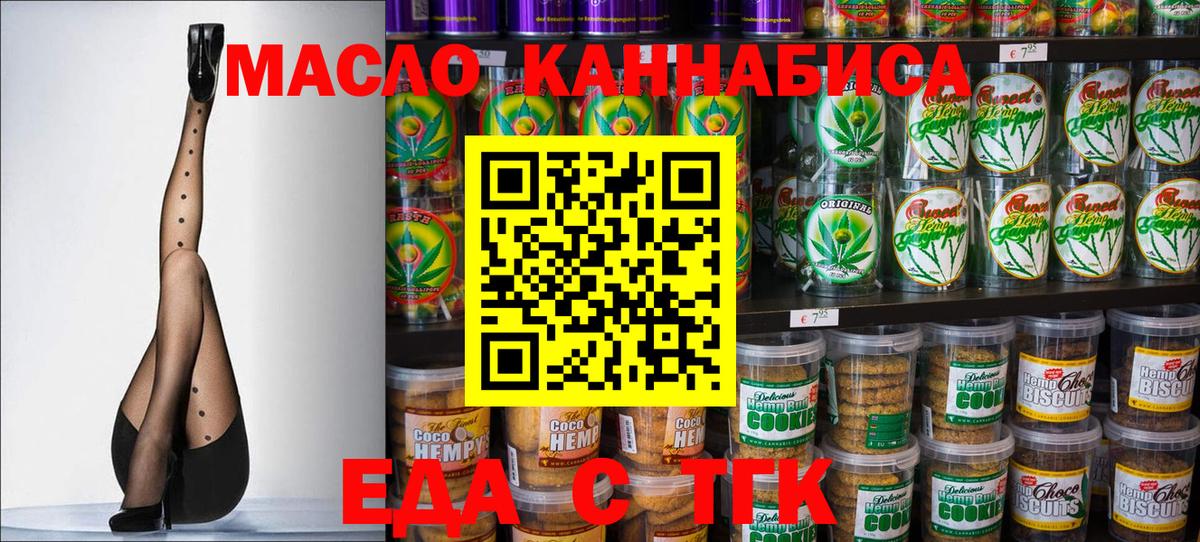 Canna-Cookies конопля Унеча