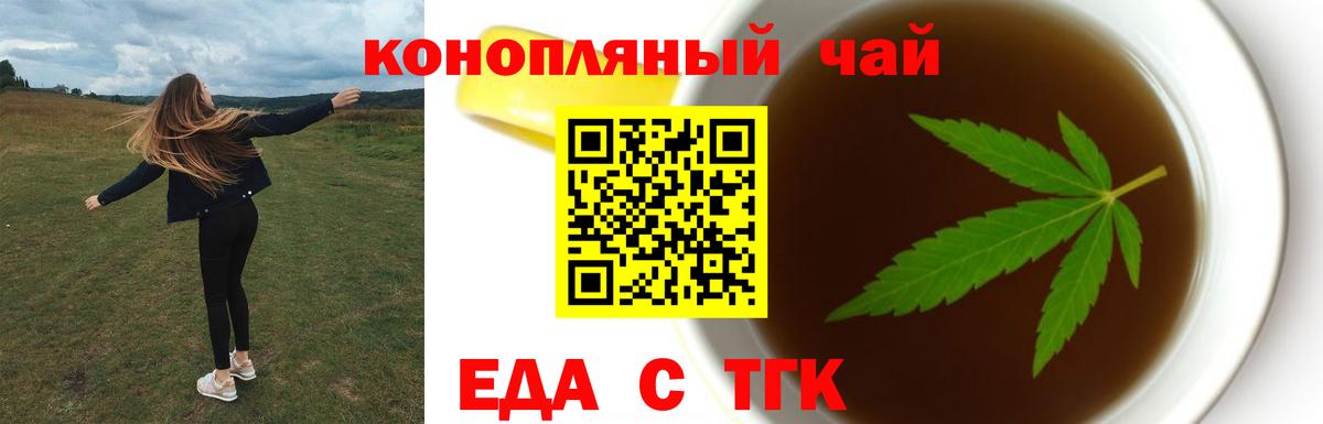 Cannafood марихуана  Вход с VPN  Унеча 