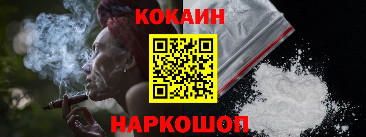 COCAIN VHQ  Унеча  как найти закладки  Cocaine 99% 