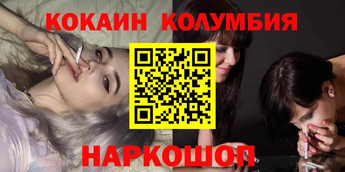 Cocaine 98%  COCAIN Columbia  Унеча  закладка  Вход с VPN 