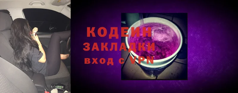 Codein напиток Lean (лин)  shop официальный сайт  Унеча 