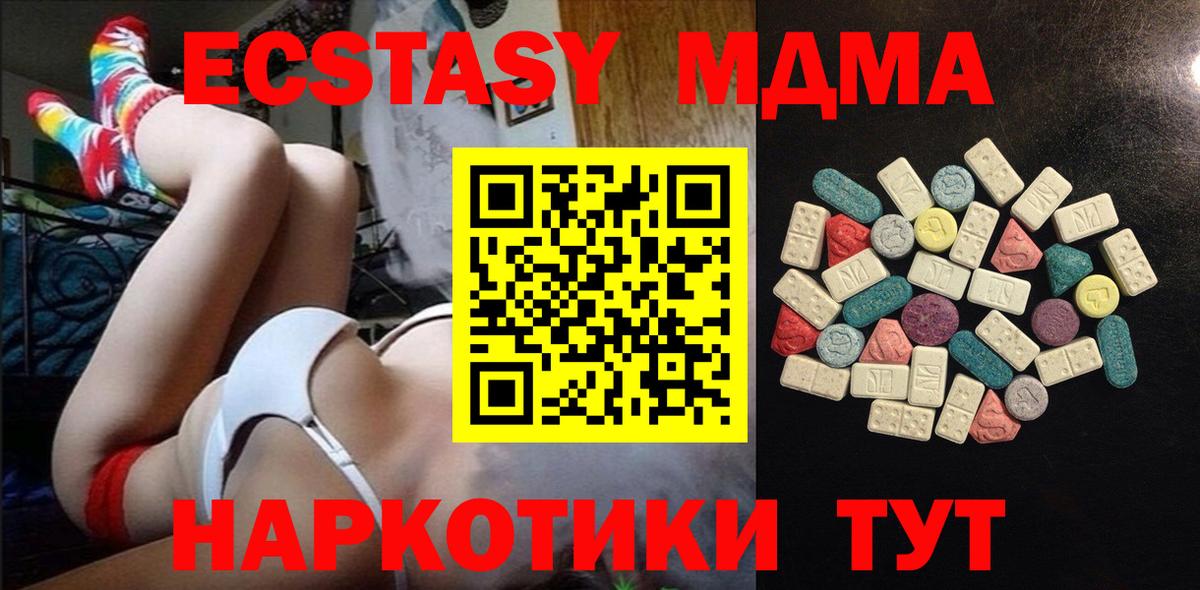 Ecstasy  Экстази 280мг  хочу   Ecstasy круглые  Унеча  Вход с VPN 