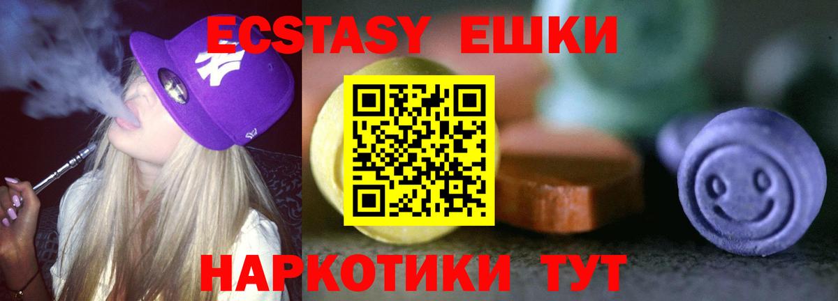 Ecstasy VHQ Унеча