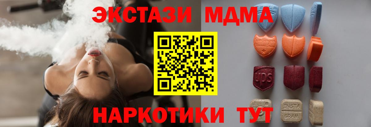 Экстази MDMA  Унеча  Ecstasy  ЭКСТАЗИ бентли 