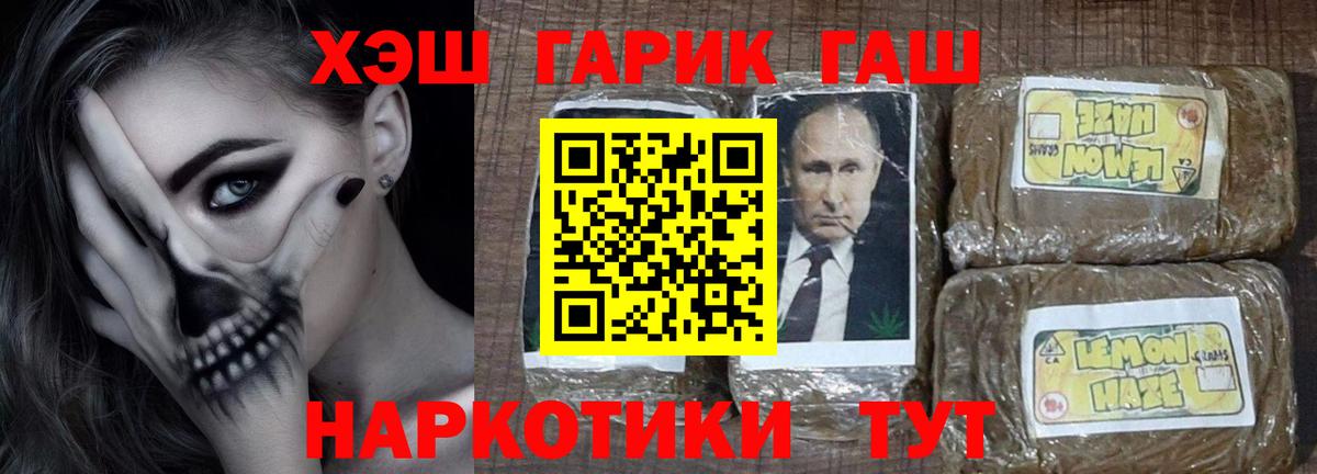 Гашиш Унеча