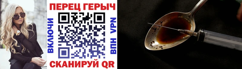 ГЕРОИН хмурый Унеча