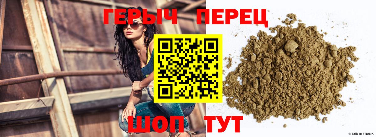 ГЕРОИН Афган Унеча