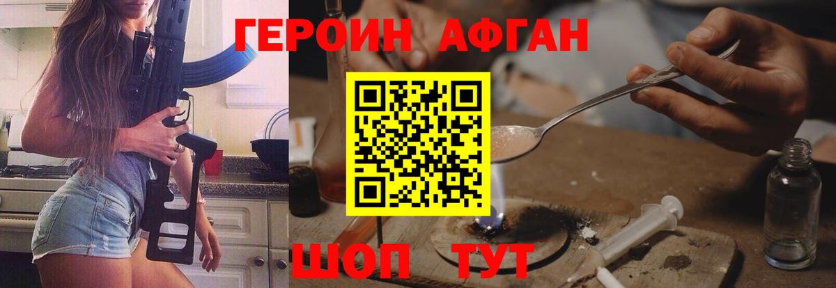 ГЕРОИН хмурый  Вход с VPN  Унеча 