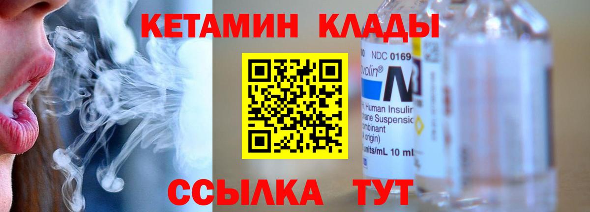 Кетамин ketamine Унеча
