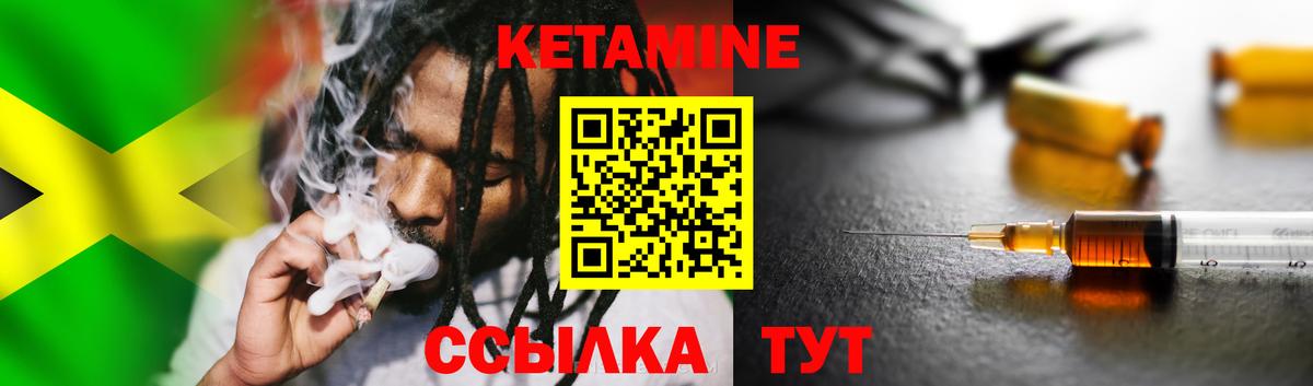 КЕТАМИН ketamine  КЕТАМИН VHQ  Унеча 