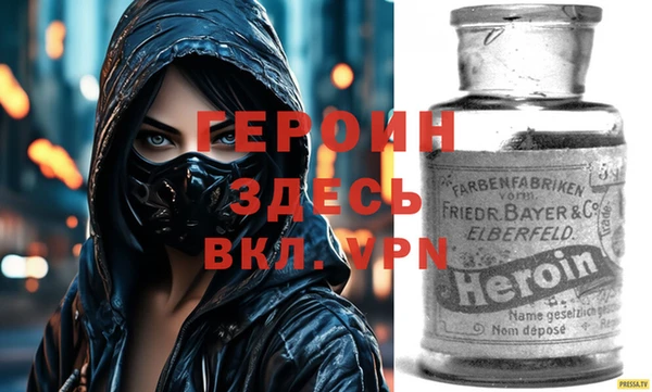 героин Осинники