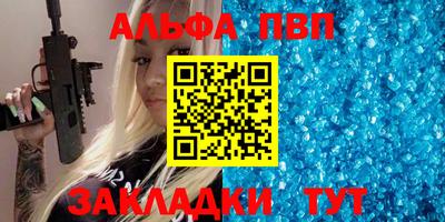 бутират Апшеронск