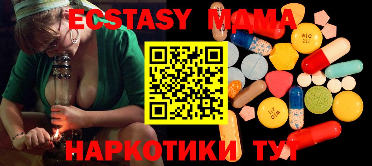 Унеча  MDMA crystal  Вход с VPN 