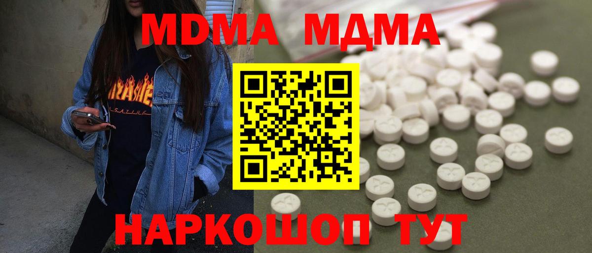 MDMA Molly Унеча