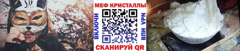 закладка  Унеча  МЯУ-МЯУ mephedrone 