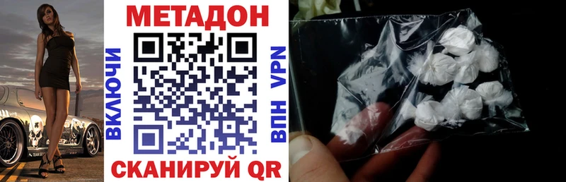 мега   купить наркотик  Унеча  Метадон VHQ 