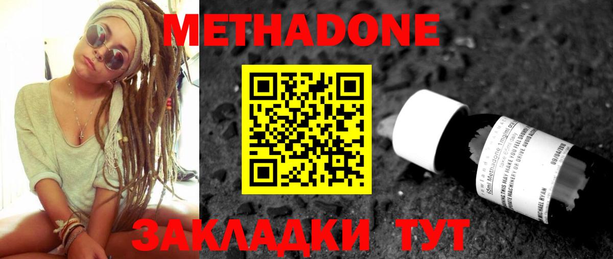 МЕТАДОН VHQ  МЕТАДОН мёд  Унеча 