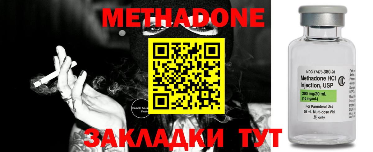 гидра вход  Вход с VPN  Унеча  Метадон белоснежный  Метадон кристалл 