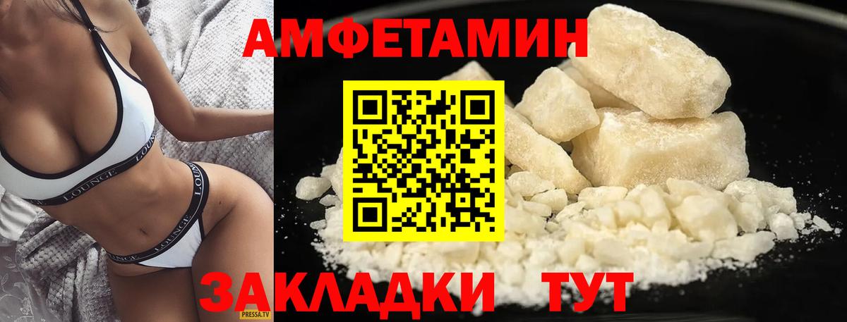 Первитин мет Унеча