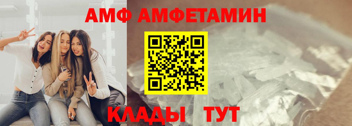 МЕТАМФЕТАМИН Methamphetamine  Унеча  МЕТАМФЕТАМИН Methamphetamine 