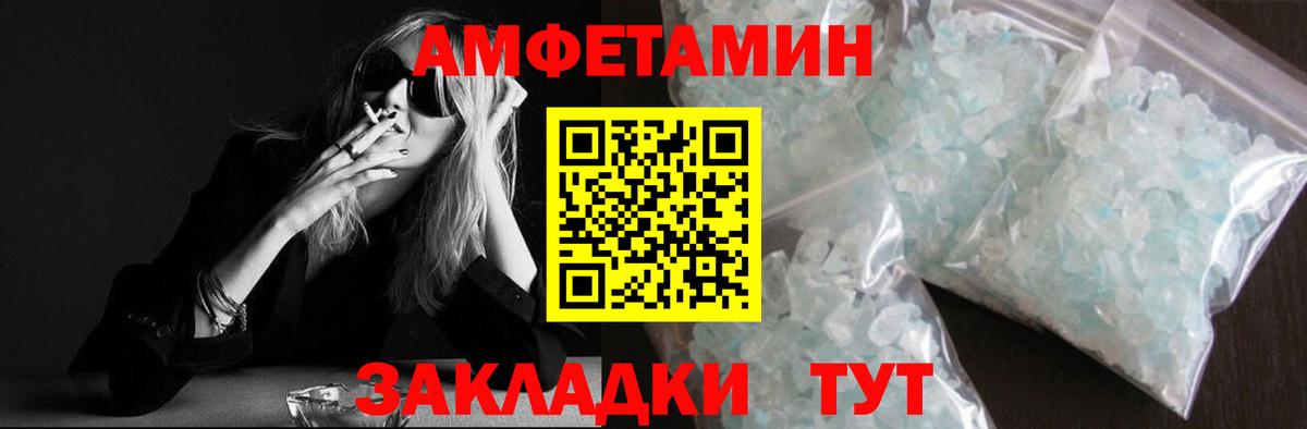МЕТАМФЕТАМИН Methamphetamine  МЕТАМФЕТАМИН  Унеча  МЕТАМФЕТАМИН Methamphetamine  Вход с VPN 