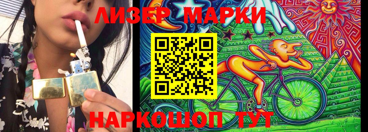 Марки NBOMe 1500мкг Унеча