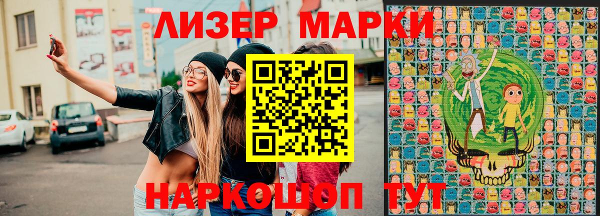 Марки 25I-NBOMe 1,5мг  Вход с VPN  Унеча 