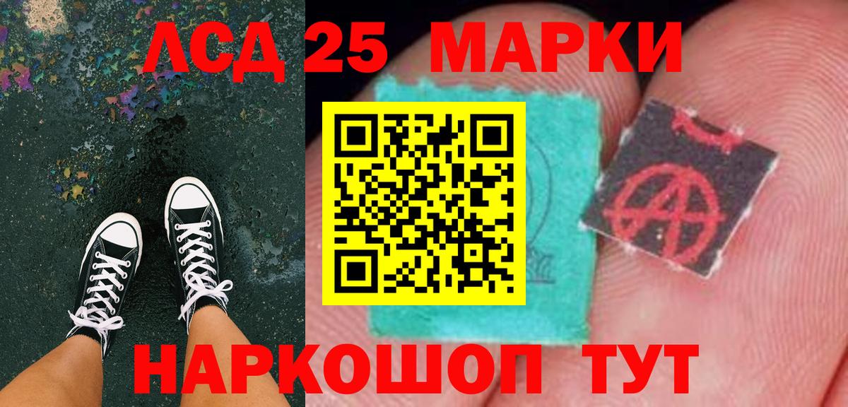 Марки 25I-NBOMe 1,8мг Унеча